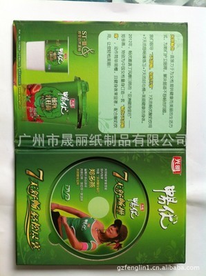 【专业厂家制作DVD光盘盒子、刻入一条龙服务、高品质、价格优惠】价格,厂家,图片,音像制品加工,广州市晟丽纸制品-