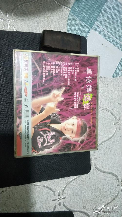 vcd: 卓依婷 伪装